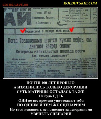 И опять - одним абзацем! - 1928