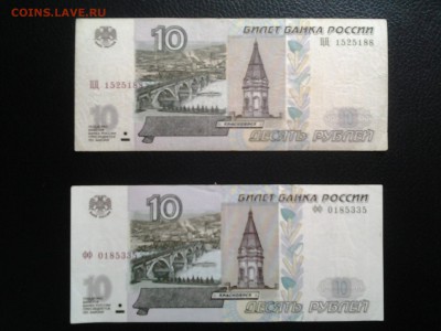 10 рублей серия фф  и ЦЦ  1997 г модификация 2004 г - 20150214_105926