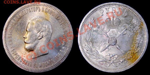 НИКОЛАЕВСИЕ РУБЛИ И ПОЛТИННИКИ В СОХРАНЕ - 192842_3
