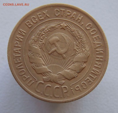 3 коп 1929г (перепутка) .Оценка - DSCN0270.JPG