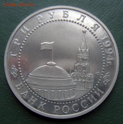 3 р. Севастополь (пруф,из коллекции) до 15.02 в 22.00 по Мск - севастополь_2