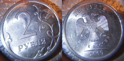 (7шт)  Разновидности 2-х рублях 2009 сп Магнит. до 18.02.15 - ШТ.4.23В.JPG