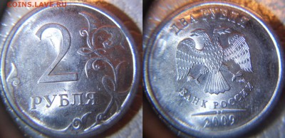 (7шт)  Разновидности 2-х рублях 2009 сп Магнит. до 18.02.15 - ШТ.4.23Б.JPG
