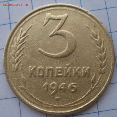 3 к 1946 года шт - P2141201.JPG