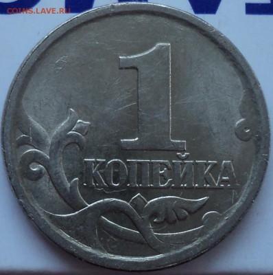 1коп 2003СП шт 3.211А1-??? - DSC00604-2