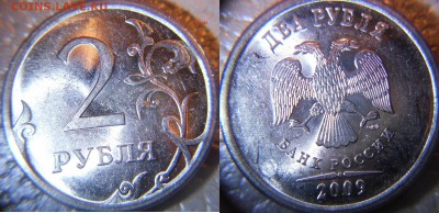 (7шт)  Разновидности 2-х рублях 2009 сп Магнит. до 18.02.15 - 2 руб 2009 сп 001 (800x772)
