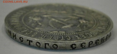 1 рубль 1922 (АГ) на подлинность. - P2150005.JPG