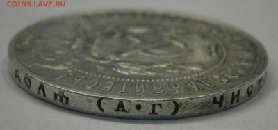 1 рубль 1922 (АГ) на подлинность. - P2150008.JPG