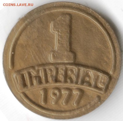 Жетон. 1 Imperial 1977 пластик до 20.02.15 г. в22.00 - Scan-150201-0008