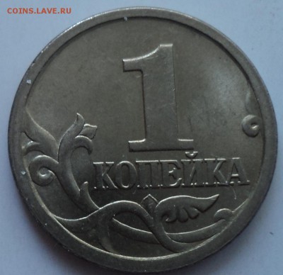 1коп 2003СП шт 3.211А1-??? - DSC00630-2