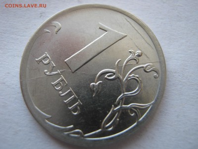 1 рубль 2012 ммд. ПОЛНЫЙ раскол, наплывы. Предпродажная. - 008.JPG