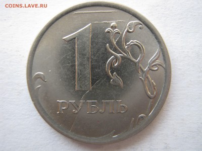 1 рубль 2012 ммд. ПОЛНЫЙ раскол, наплывы. Предпродажная. - 007.JPG