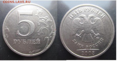 5 рублей. Двоение - IMG_0376.JPG