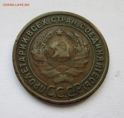 1 коп. 1924 г. Аверс 1-24.3-01 (ЯВА) До 20.02.15 в 22-00 - IMG_2251.JPG