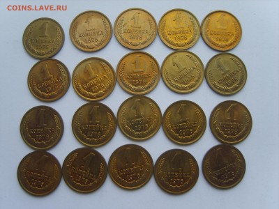 1 коп.20 мон.1976г.в блеске.до 17.02.15.до22.00 - S8307616.JPG