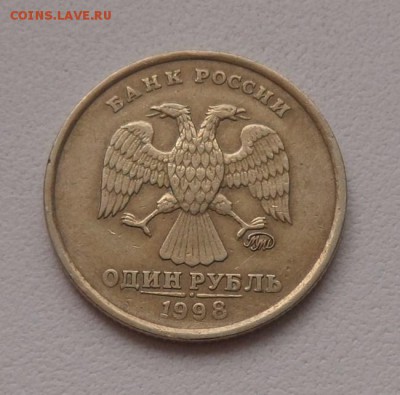 1 руб. 1998 шир. кант до 17.02 22.00 - SAM_4789.JPG