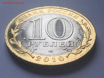 10 рублей Чеченская Республика до 17.02.15 22:00 - IMG_1070[1].JPG