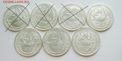 Билон 15-20 копеек 1923-28гг. UNC. Предпродажная оценка - S8305937_exposure.JPG
