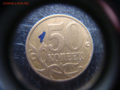 Вопросы по разновидностям от алексей 26rus - DSC04081.JPG