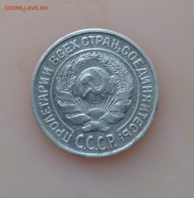 полтинник 1925г пл+бонус 10к1925г до 19.02.2015 в 22 00 мск. - IMG_20150207_170645.JPG