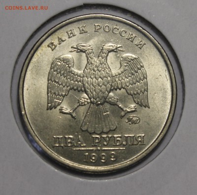 2 рубля 1999 ММД Штемпельные Оценка - _MG_9321.JPG