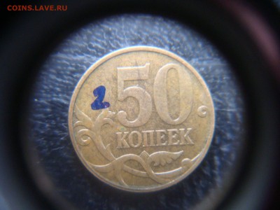 Вопросы по разновидностям от алексей 26rus - DSC04079.JPG