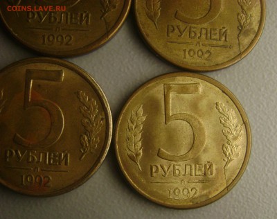 История полного раскола 5 руб 1992 года 7 шт до 15.02.2015 - DSC08462