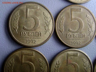 История полного раскола 5 руб 1992 года 7 шт до 15.02.2015 - DSC08464