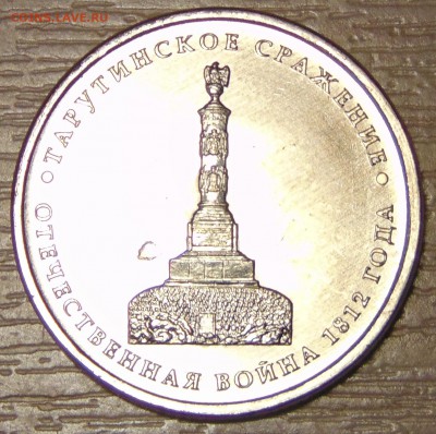 Браки Сражения - DSC00561.JPG