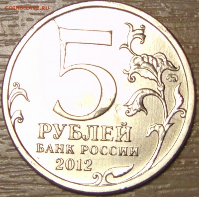 Браки Сражения - DSC00566.JPG