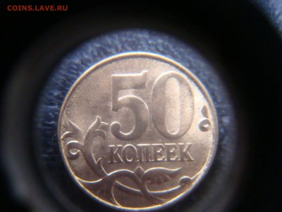 50 копеек 2014 2 монеты одинаковый раскол - DSC04086.JPG