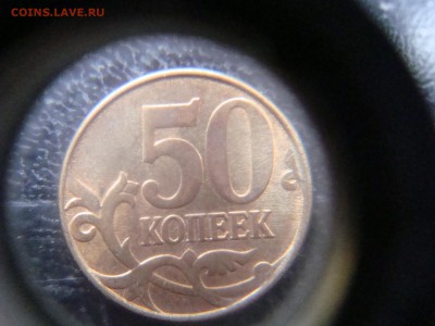 50 копеек 2014 2 монеты одинаковый раскол - DSC04088.JPG