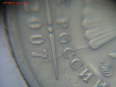 Вопросы по разновидностям от алексей 26rus - DSC04097.JPG