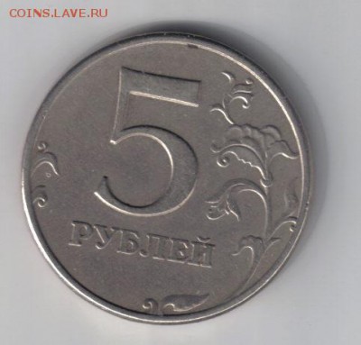 Россия 5 рублей 1998 ммд шт.1.3В по ЮК до 17.02 22.00мск - Россия 5 рублей 1998 ммд-2