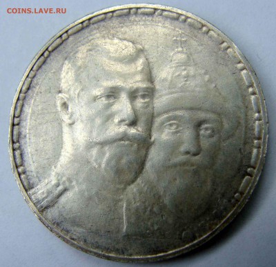1 рубль 1913г. 300 лет дому Романовых - DSC04661.JPG