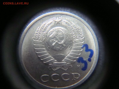 3  и 20 копеек ссср подборка разновидностей редкие.. - DSC04100.JPG