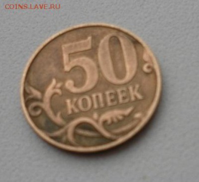 50 коп 2007 М шт. Г? Помогите определить - PHfn-XCVr7g