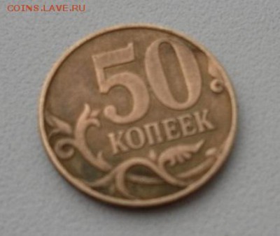50 коп 2007 М шт. Г? Помогите определить - HqmIoYg_nSc