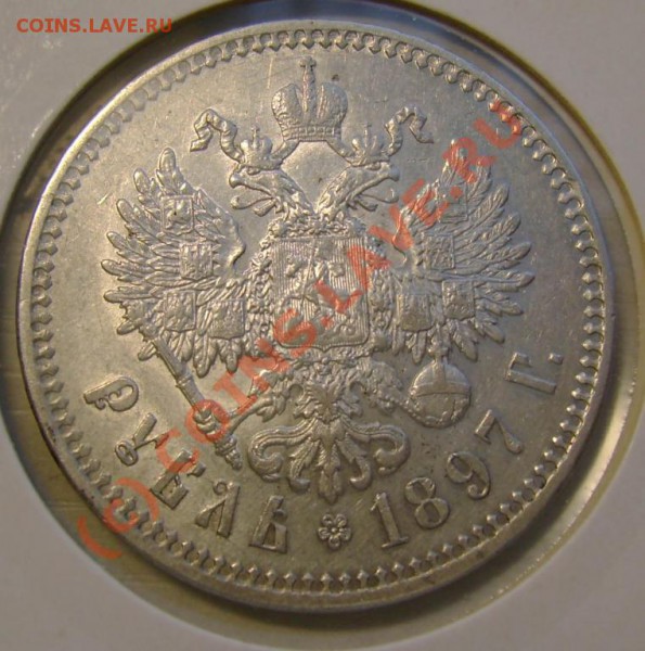 НИКОЛАЕВСИЕ РУБЛИ И ПОЛТИННИКИ В СОХРАНЕ - 1061522102_2