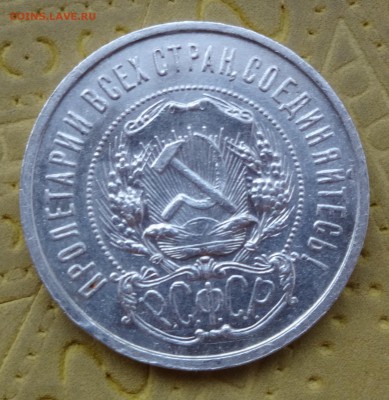 ***** 50 копеек 1922 до 19.02.15 в 22:00 ***** - DSC01366.JPG