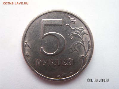 5 рублей 2003 г., оценка - PICT0299.JPG
