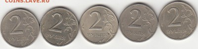 2 рубля на 2 рубля - IMG