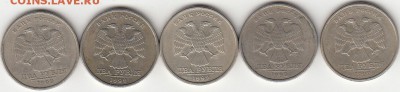 2 рубля на 2 рубля - IMG_0001