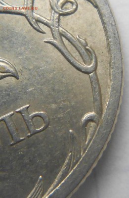 1 рубль 2009 сп. шт.3.22Б?? - 1руб 005.JPG