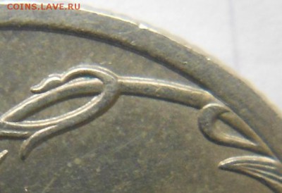 1 рубль 2009 сп. шт.3.22Б?? - 1руб 004.JPG