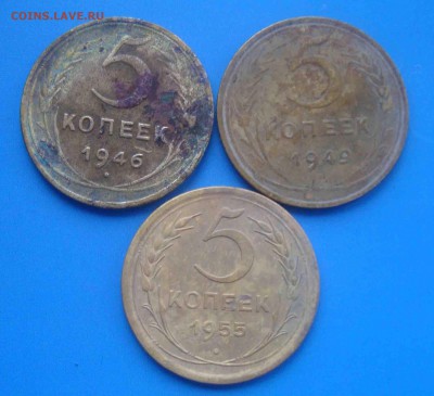 5 коп 1946,49,55г.До 16.02 в 22.00 мск - 3