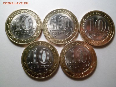 10 руб 2009 ВЕЛИКИЙ НОВГОРОД спмд 5 штук до 20.02.15 - великий новгород 1.JPG