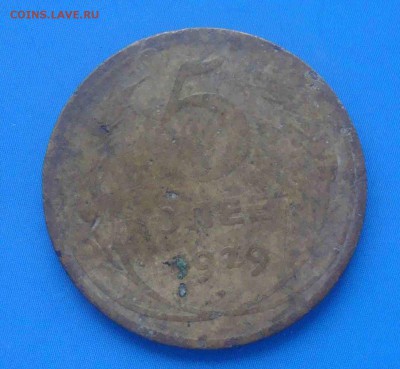 5 коп 1929г.До 16.02 в 22.00 мск - 8