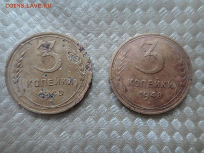 3 коп.1940,1948 - DSC02596.JPG