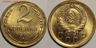 2 копейки 1940 MS65 NGC - 1940